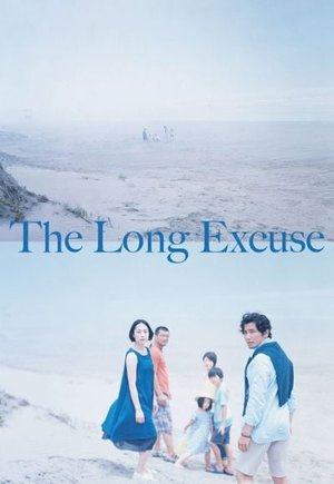 The Long Excuse