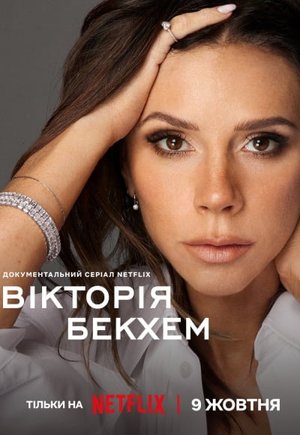 Victoria Beckham